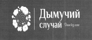Товарный знак №1020972, принадлежит ИП Бабкин Николай Александрович, ОГРНИП 321554300054791, ИНН 550409070683