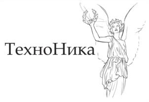 Товарный знак №1020977, принадлежит организации Общество с ограниченной ответственностью «ТЕХНОНИКА», ОГРН 1227800069485, ИНН 7810948163