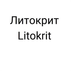Товарный знак №1020990, принадлежит организации Общество с ограниченной ответственностью "Синерго", ОГРН 1157456002582, ИНН 7455021550