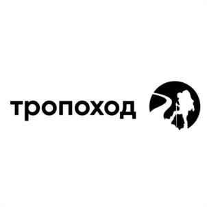 Товарный знак №1021095, принадлежит организации Общество с ограниченной ответственностью "Тропоход", ОГРН 1057812900199, ИНН 7807309713