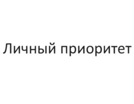 Товарный знак №1021263, принадлежит организации Общество с ограниченной ответственностью Страховая компания "Сбербанк страхование жизни", ОГРН 1037700051146, ИНН 7744002123