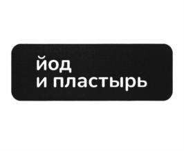 Товарный знак №1021301, принадлежит организации Общество с ограниченной ответственностью "Стратегия Фарма", ОГРН 1217100007761, ИНН 7100007901