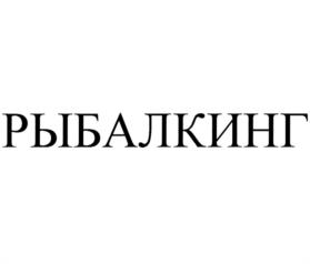Товарный знак №1021305, принадлежит организации Общество с ограниченной ответственностью "Яшма", ОГРН 1085658025155, ИНН 5614045242