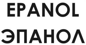 Товарный знак №1021351, принадлежит организации ОБЩЕСТВО С ОГРАНИЧЕННОЙ ОТВЕТСТВЕННОСТЬЮ ПК "АНОЛСИНТЕЗ", ОГРН 1227700429912, ИНН 9724090855