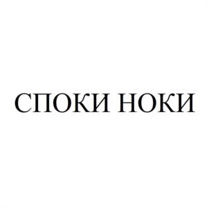 Товарный знак №1021426, принадлежит организации Общество с ограниченной ответственностью "АВМ Брэнд", ОГРН 1177746246963, ИНН 9718052403