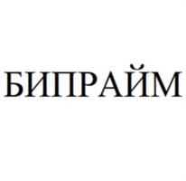 Товарный знак №1021467, принадлежит организации Общество с ограниченной ответственностью «ПРАЙМХИМ», ОГРН 1237700412696, ИНН 9703147821