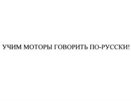 Товарный знак №1021515, принадлежит организации Общество с ограниченной ответственностью "Альянс Эко", ОГРН 1215000109939, ИНН 5047257730