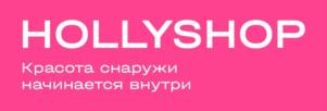 Товарный знак №1021554, принадлежит организации Общество с ограниченной ответственностью «Холлишоп», ОГРН 1155476025187, ИНН 5401951517