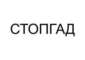Товарный знак №1021636, принадлежит организации Общество с ограниченной ответственностью "Научно-внедренческий центр Агроветзащита", ОГРН 1057746171097, ИНН 7716520412