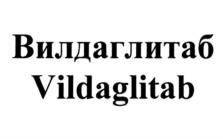 Товарный знак №1021707, принадлежит организации Общество с ограниченной ответственностью "Трейдсервис", ОГРН 1056367008895, ИНН 6367046811