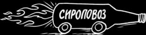 Товарный знак №1021711, принадлежит ИП Кобзев Николай Борисович, ОГРНИП 321682000034559, ИНН 683103808064