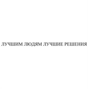 Товарный знак №1021734, принадлежит ИП Непряхин Артём Анатольевич, ОГРНИП 317665800033801, ИНН 667471403689