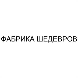 Товарный знак №1021893, принадлежит ИП Федосеев Максим Викторович, ОГРНИП 317784700014785, ИНН 780101925588