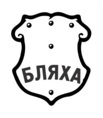Товарный знак №1022021, принадлежит ИП Пекарев Владимир Янович, ОГРНИП 322508100059655, ИНН 503100652400