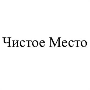 Товарный знак №1022081, принадлежит ИП Павлов Николай Сергеевич, ОГРНИП 323237500481687, ИНН 745012022404