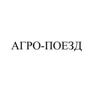 Товарный знак №1022099, принадлежит организации Общество с ограниченной ответственностью "Европак", ОГРН 1177746507399, ИНН 7703427769