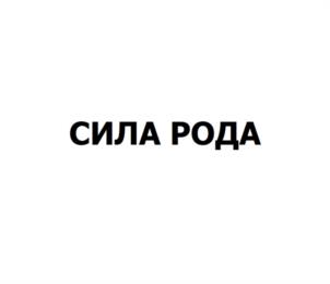 Товарный знак №1022166, принадлежит ИП Мосунова Ксения Александровна, ОГРНИП 316500500050357, ИНН 500513023938