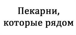 Товарный знак №1022191, принадлежит ИП Вишняков Александр Викторович, ОГРНИП 316745600056514, ИНН 745110322445