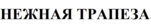 Товарный знак №1022417, принадлежит организации ОБЩЕСТВО С ОГРАНИЧЕННОЙ ОТВЕТСТВЕННОСТЬЮ "МПК ЧЕРНЫШЕВОЙ", ОГРН 1044800011739, ИНН 4802008442