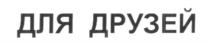 Товарный знак №1022469, принадлежит ИП Кытманов Семен Геннадьевич, ОГРНИП 316435000068147, ИНН 434548777707