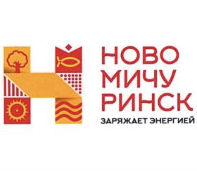 Товарный знак №1022497, принадлежит организации АДМИНИСТРАЦИЯ МУНИЦИПАЛЬНОГО ОБРАЗОВАНИЯ - НОВОМИЧУРИНСКОЕ ГОРОДСКОЕ ПОСЕЛЕНИЕ ПРОНСКОГО МУНИЦИПАЛЬНОГО РАЙОНА РЯЗАНСКОЙ ОБЛАСТИ, ОГРН 1066214000192, ИНН 6211005915