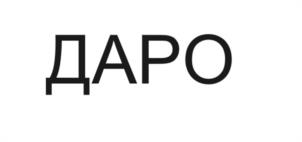 Товарный знак №1022514, принадлежит ИП Дорошенко Владислав Юрьевич, ОГРНИП 311547622800332, ИНН 540321507200