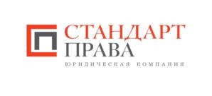 Товарный знак №1022535, принадлежит организации Общество с ограниченной ответственностью «Стандарт Права», ОГРН 1107746308878, ИНН 7701873743