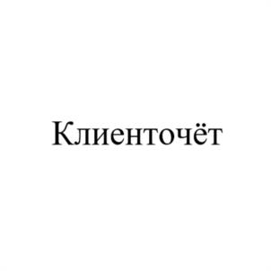 Товарный знак №1022800, принадлежит организации Общество с ограниченной ответственностью "СМАРТ КОНСАЛТИНГ", ОГРН 5157746160501, ИНН 7731301214
