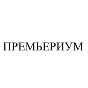 Товарный знак №1022854, принадлежит правообладателю Можаровская Сон Хи, ОГРН 0, ИНН 272499759314