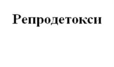 Товарный знак №1022882, принадлежит организации Общество с ограниченной ответственностью «Р-Фарм Косметикс», ОГРН 1197746629948, ИНН 7728489492