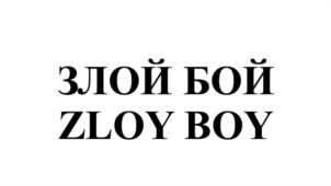 Товарный знак №1022980, принадлежит организации Общество с ограниченной ответственностью Универсальный завод розлива минеральной воды "Аква-Вайт", ОГРН 1022601222104, ИНН 2626029850