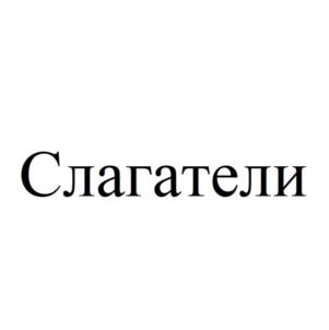 Товарный знак №1022988, принадлежит организации Общество с ограниченной ответственностью "ЦВЕТ СОЛНЦА", ОГРН 1205000086488, ИНН 5009125035
