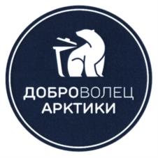 Товарный знак №1022993, принадлежит организации Всероссийская общественная организация "Русское географическое общество", ОГРН 1037858010970, ИНН 7812011023