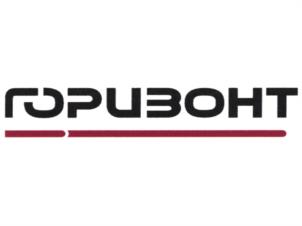 Товарный знак №1023045, принадлежит организации Общество с ограниченной ответственностью "Научно-производственное объединение "Горизонт", ОГРН 1156658097397, ИНН 6685103809