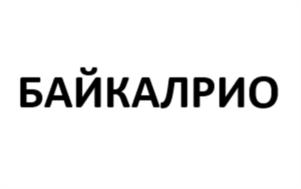 Товарный знак №1023079, принадлежит организации Общество с ограниченной ответственностью "ФАРТ", ОГРН 1240300001831, ИНН 300021629
