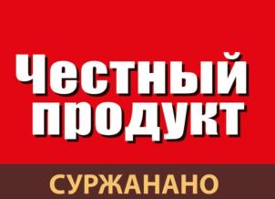 Товарный знак №1023183, принадлежит организации Открытое акционерное общество «Дальхимпром», ОГРН 1022501902642, ИНН 2538003524