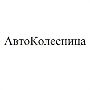 Товарный знак №1023390, принадлежит ИП Тедеева Альбина Александровна, ОГРНИП 323150000013980, ИНН 71510755615