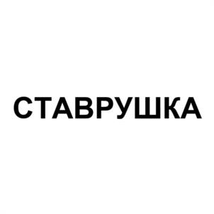 Товарный знак №1023435, принадлежит организации ОБЩЕСТВО С ОГРАНИЧЕННОЙ ОТВЕТСТВЕННОСТЬЮ "КЕЙ ПРОДАКТС РИТЭЙЛ ГРУПП", ОГРН 1232600010136, ИНН 2607024180
