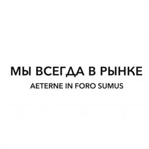 Товарный знак №1023456, принадлежит организации Общество с ограниченной ответственностью "МЕГАЛАЙТ", ОГРН 1165543084013, ИНН 5503167936