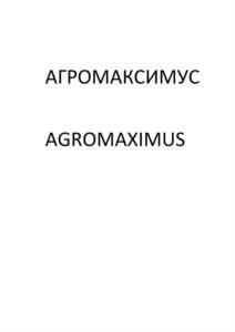 Товарный знак №1023596, принадлежит организации Общество с ограниченной ответственностью «НЕСС», ОГРН 1157746715631, ИНН 7743113840