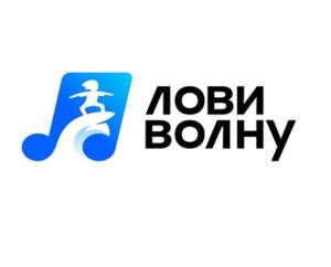 Товарный знак №1023760, принадлежит организации Общество с ограниченной ответственностью "Лови волну", ОГРН 1245900010070, ИНН 5904411099