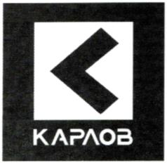 Товарный знак №1023791, принадлежит ИП Карлов Виталий Викторович, ОГРНИП 318774600573738, ИНН 110200369732