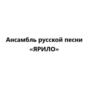 Товарный знак №1024259, принадлежит организации ОБЩЕСТВО С ОГРАНИЧЕННОЙ ОТВЕТСТВЕННОСТЬЮ "ТВОРЧЕСКИЙ СОЮЗ "РУССКАЯ ПЕСНЯ", ОГРН 1093015002981, ИНН 3015088282