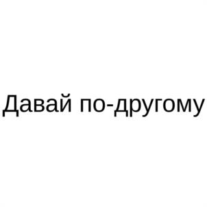 Товарный знак №1024332, принадлежит правообладателю Папичев Дмитрий Николаевич, ОГРН 0, ИНН 501304670605