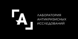 Товарный знак №1024370, принадлежит организации Общество с ограниченной ответственностью «Лаборатория антикризисных исследований», ОГРН 1035005008180, ИНН 5027077151