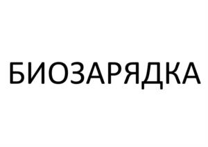 Товарный знак №1024389, принадлежит организации Общество с ограниченной ответственностью «Село Зелёное Холдинг», ОГРН 1051800787444, ИНН 1832043008