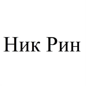 Товарный знак №1024424, принадлежит организации Общество с ограниченной ответственностью "ОЛЛСТАРС МЬЮЗИК", ОГРН 1237700907290, ИНН 9714030046