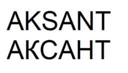 Товарный знак №1024464, принадлежит организации ОБЩЕСТВО С ОГРАНИЧЕННОЙ ОТВЕТСТВЕННОСТЬЮ "АГАВА", ОГРН 1116674010584, ИНН 6674378752
