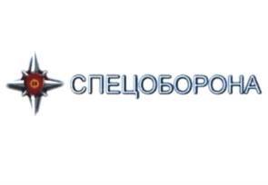 Товарный знак №1024496, принадлежит организации Общество с ограниченной ответственностью "ГП СпецОборона", ОГРН 1177847302709, ИНН 7804606556