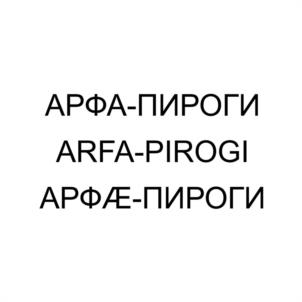 Товарный знак №1024646, принадлежит ИП Царикаев Тамерлан Русланович, ОГРНИП 319774600343272, ИНН 772740401227